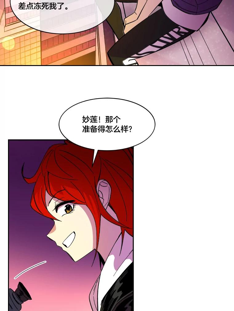 《STRESSER》49.转移作战 第102页