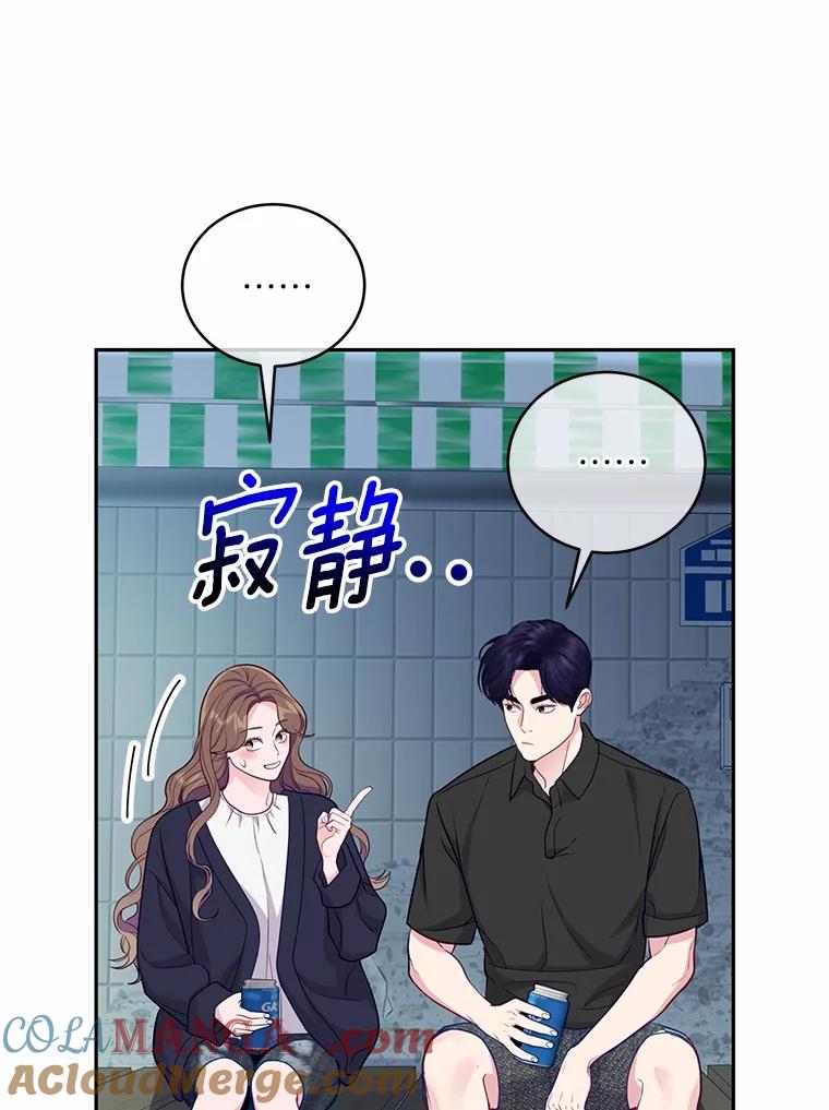《奇怪的告白》48.陷入漩涡 第10页