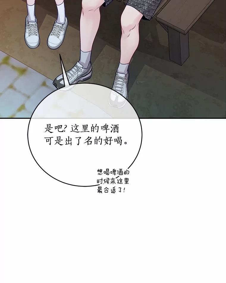 《奇怪的告白》48.陷入漩涡 第8页
