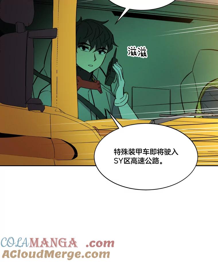 《STRESSER》49.转移作战 第109页