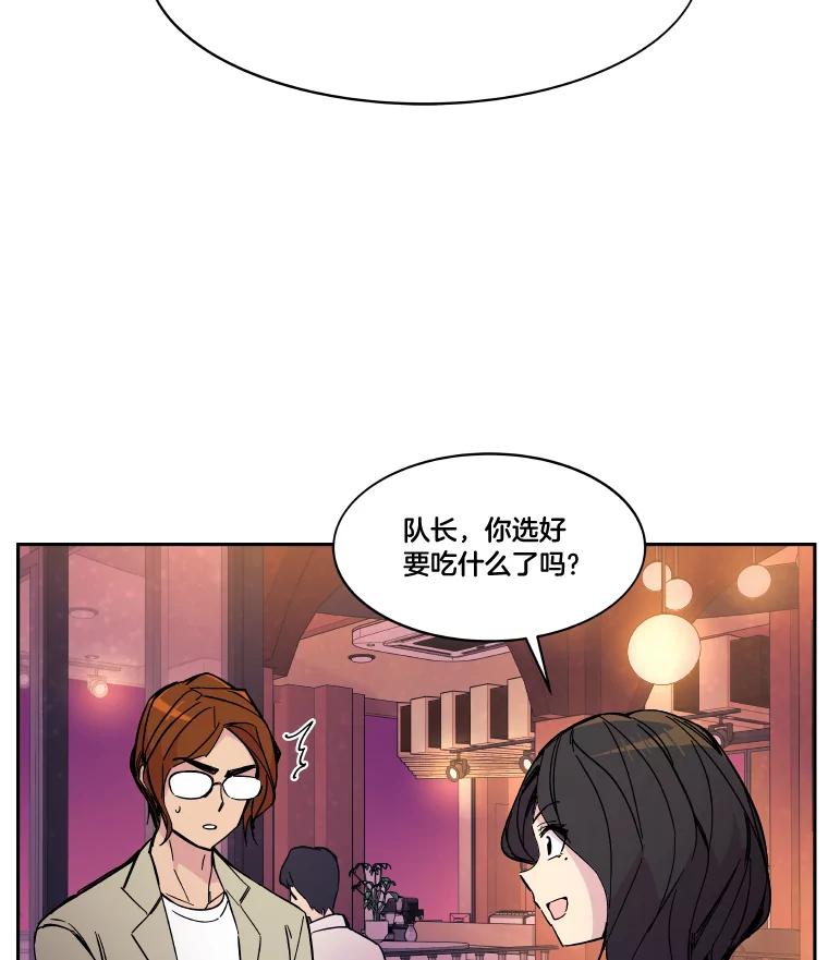 《STRESSER》49.转移作战 第11页