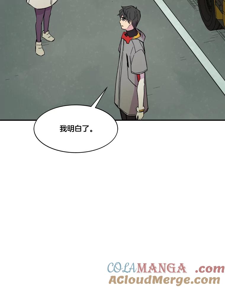 《STRESSER》49.转移作战 第89页
