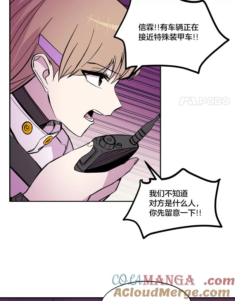 《STRESSER》49.转移作战 第121页