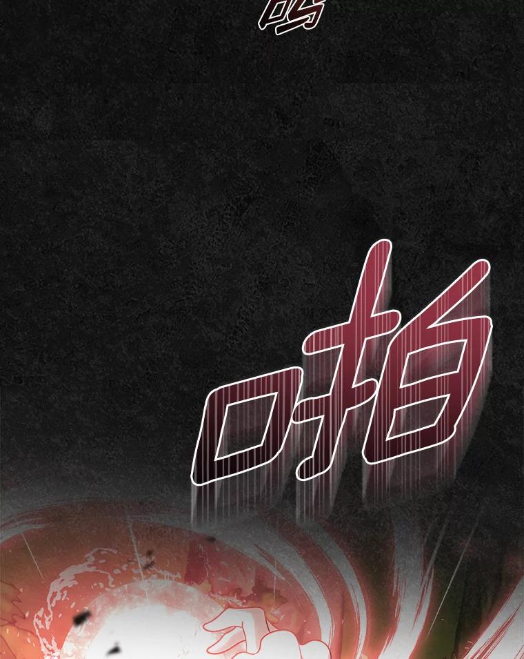 《抢走女主的初恋》48.被诅咒的怪物 第132页