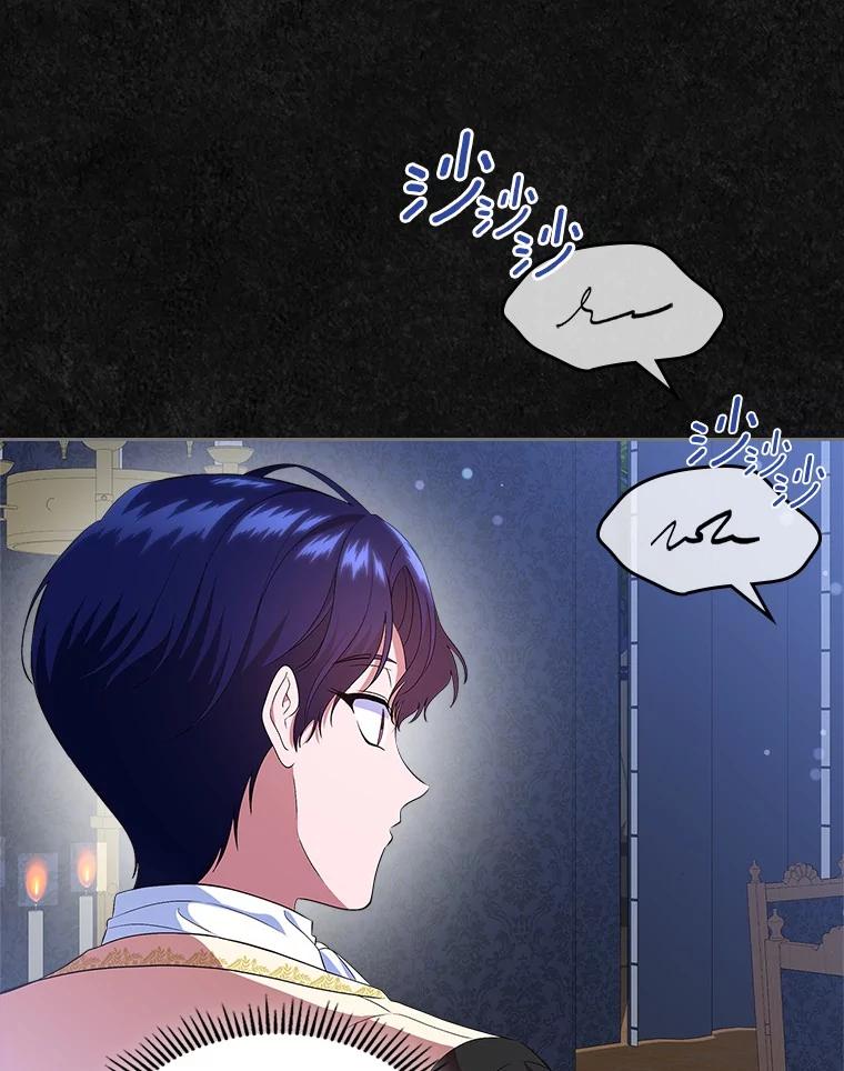《抢走女主的初恋》48.被诅咒的怪物 第23页