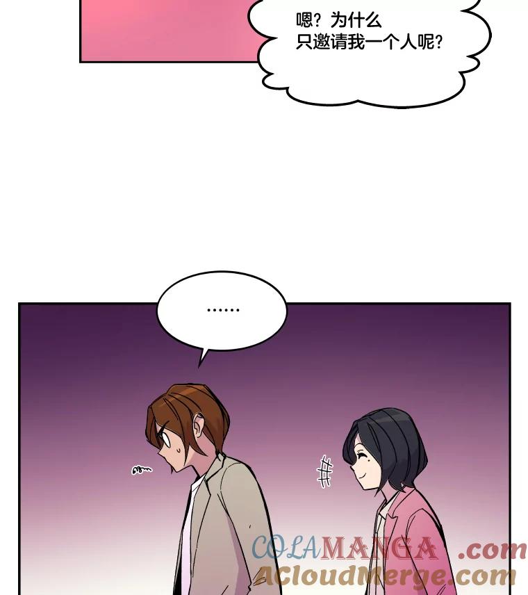 《STRESSER》49.转移作战 第29页