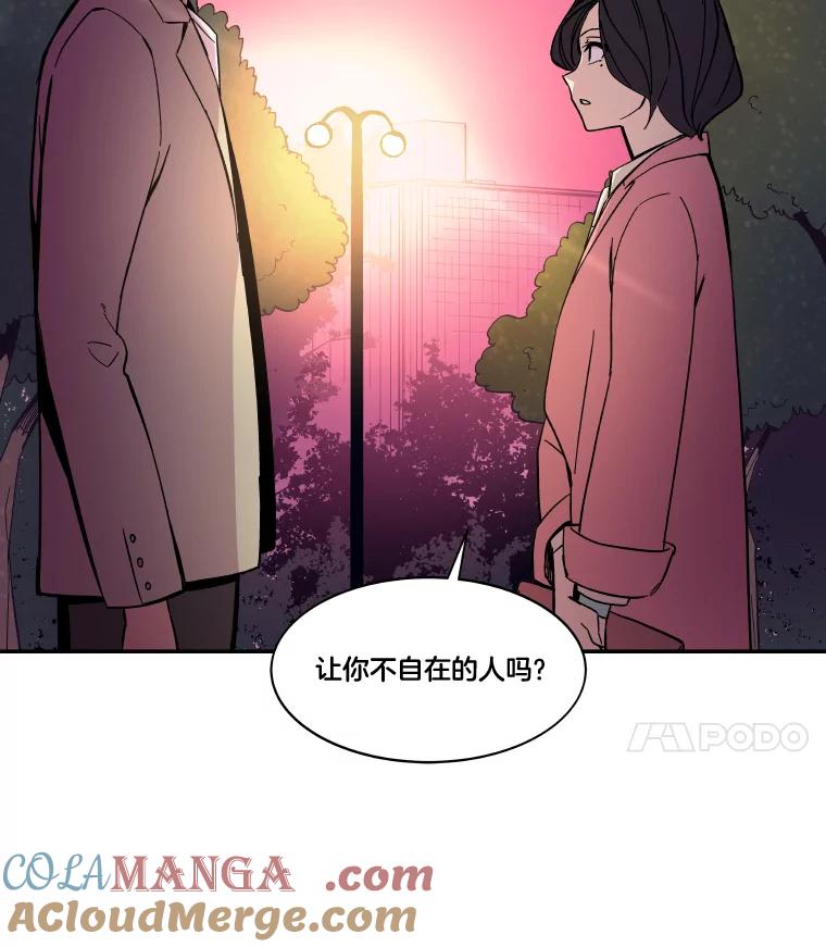 《STRESSER》49.转移作战 第45页