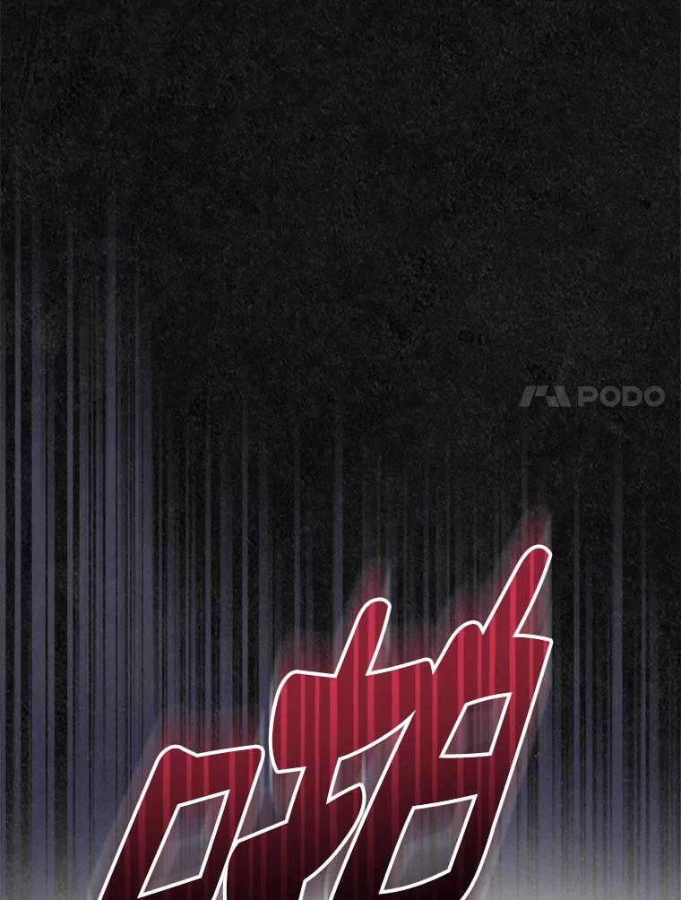 《抢走女主的初恋》48.被诅咒的怪物 第7页