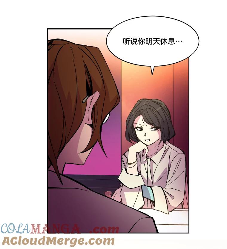 《STRESSER》49.转移作战 第17页
