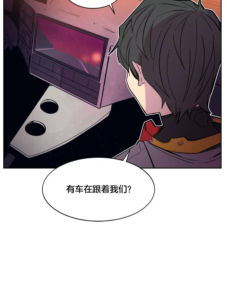 《STRESSER》49.转移作战 第123页