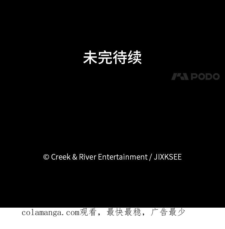 《STRESSER》49.转移作战 第135页
