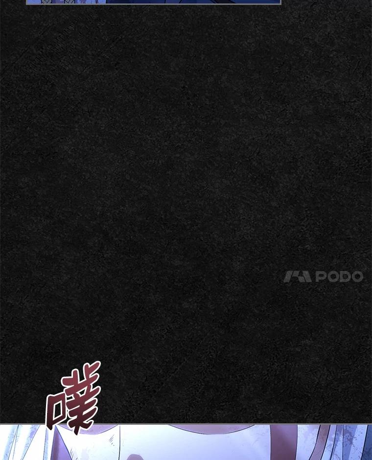 《抢走女主的初恋》48.被诅咒的怪物 第107页