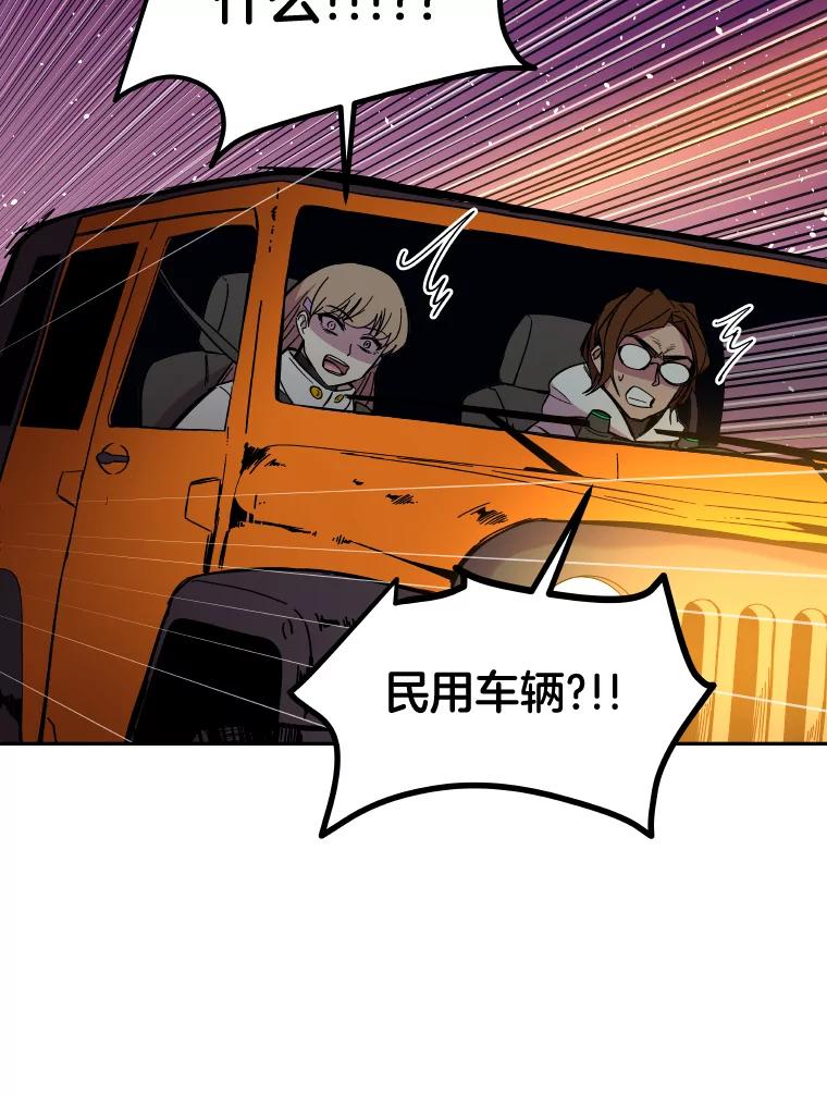 《STRESSER》49.转移作战 第119页