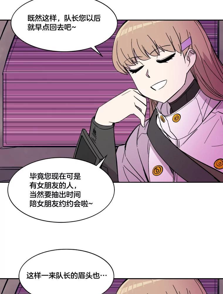 《STRESSER》49.转移作战 第116页