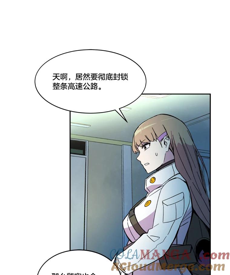 《STRESSER》49.转移作战 第81页