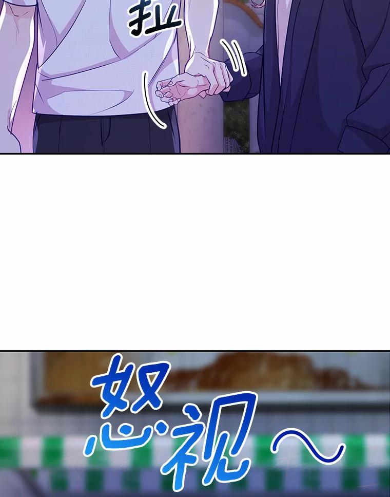 《奇怪的告白》48.陷入漩涡 第81页