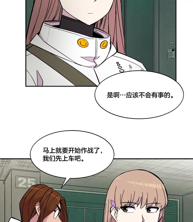 《STRESSER》49.转移作战 第92页