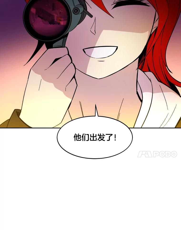 《STRESSER》49.转移作战 第100页