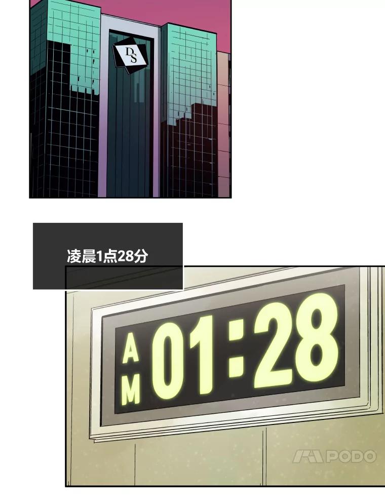 《STRESSER》49.转移作战 第72页