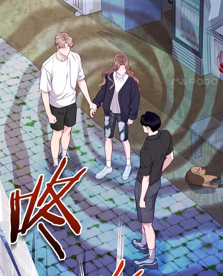 《奇怪的告白》48.陷入漩涡 第92页