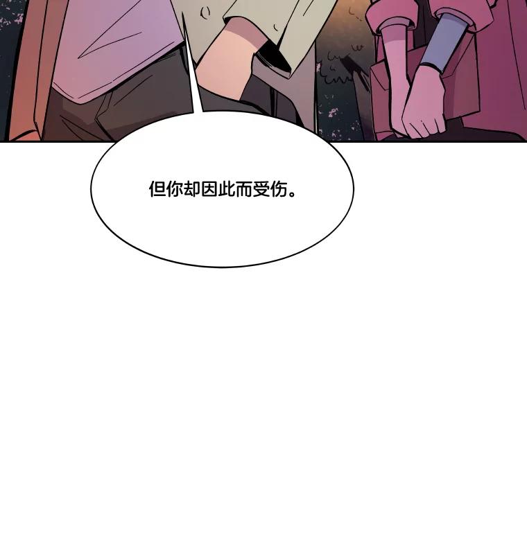 《STRESSER》49.转移作战 第36页