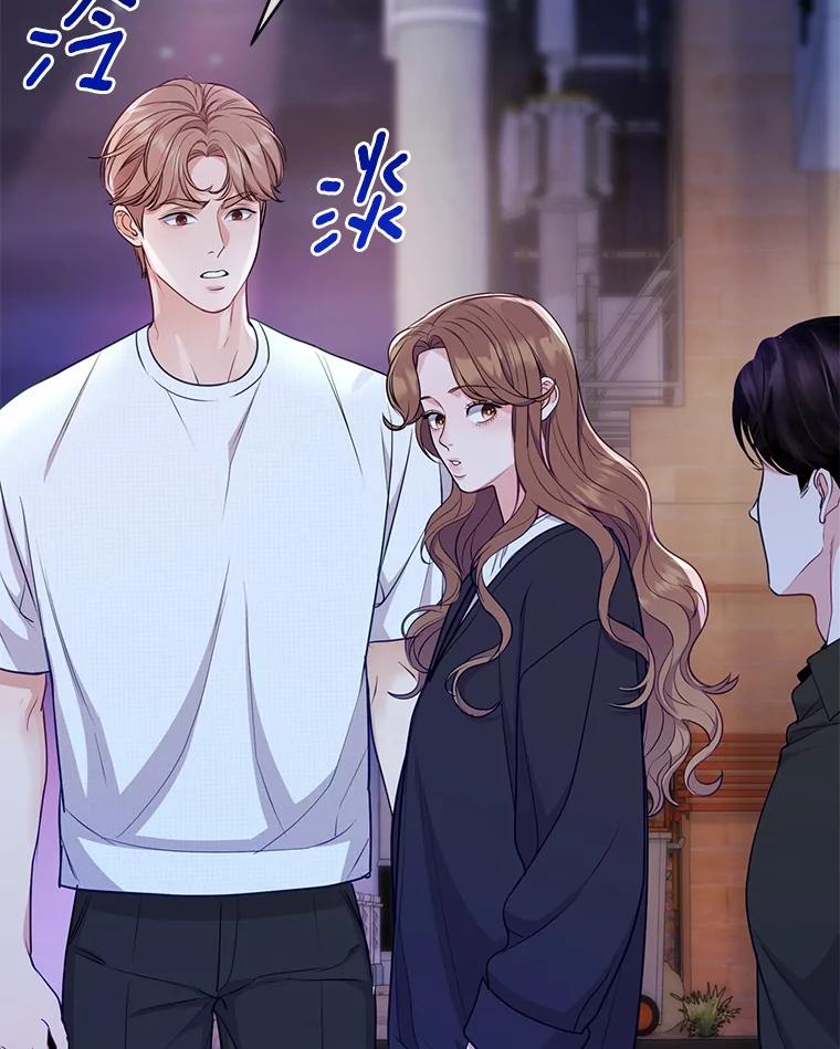 《奇怪的告白》48.陷入漩涡 第77页