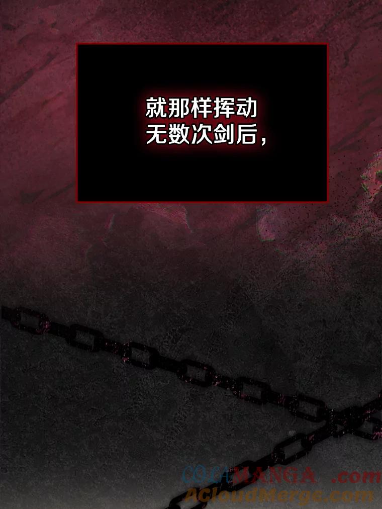 《抢走女主的初恋》48.被诅咒的怪物 第69页