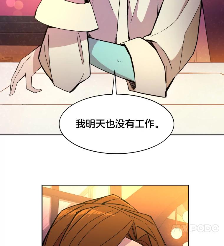 《STRESSER》49.转移作战 第19页