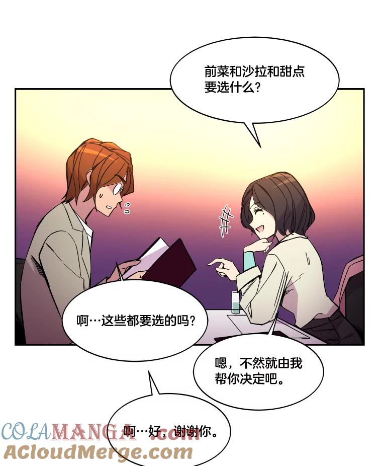 《STRESSER》49.转移作战 第13页