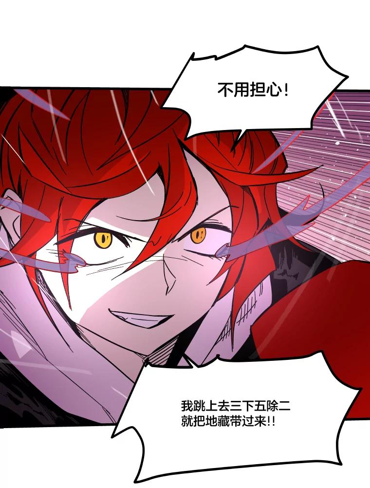 《STRESSER》49.转移作战 第131页