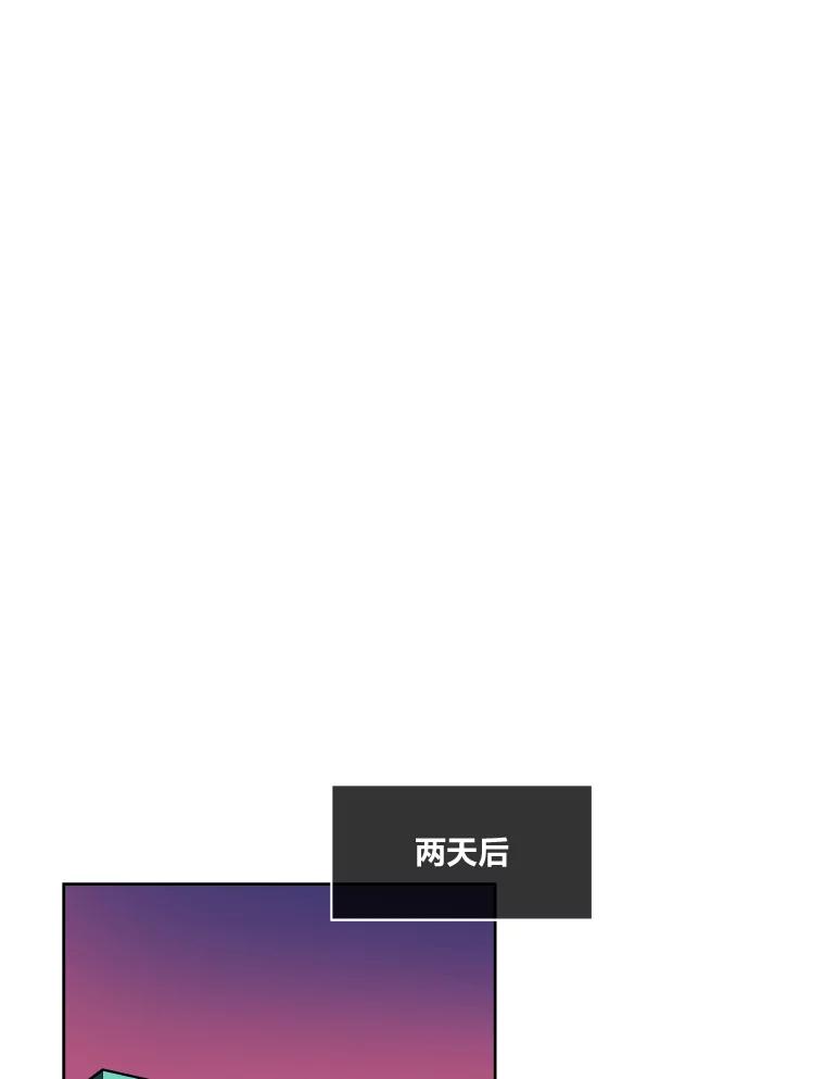 《STRESSER》49.转移作战 第71页