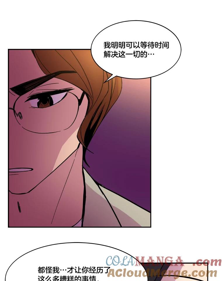 《STRESSER》49.转移作战 第37页