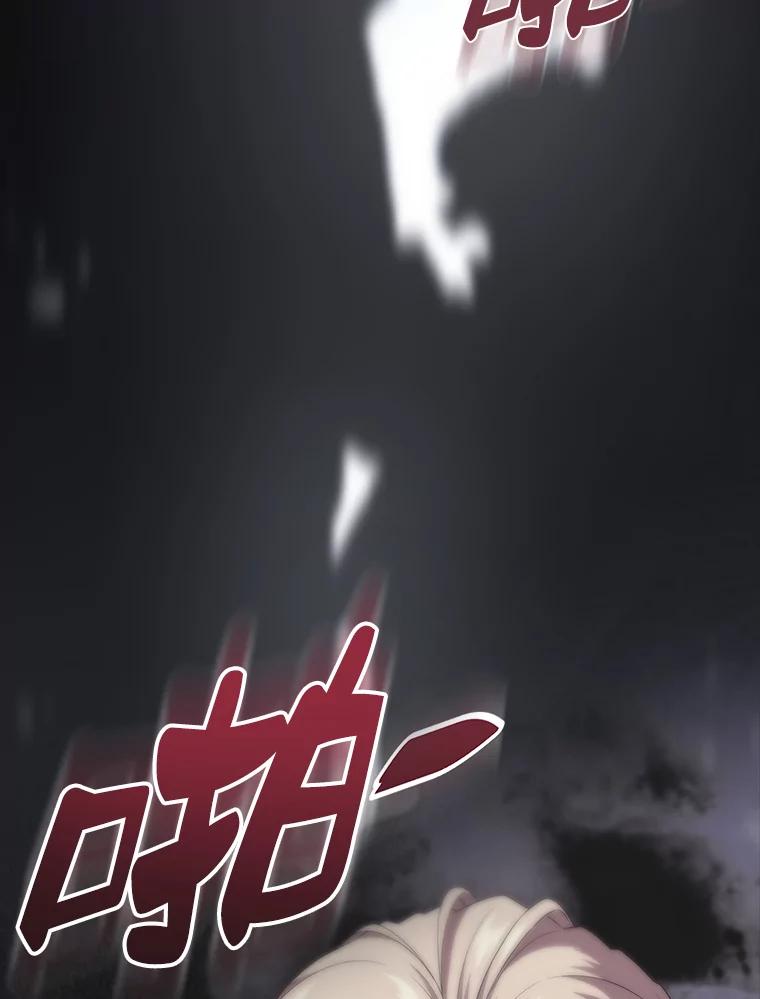 《抢走女主的初恋》48.被诅咒的怪物 第83页