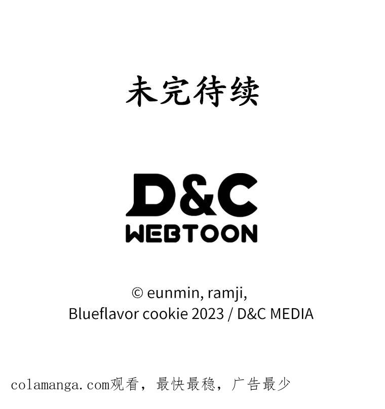 《抢走女主的初恋》48.被诅咒的怪物 第136页