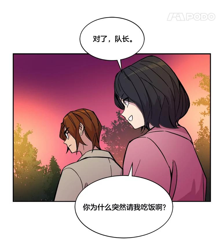 《STRESSER》49.转移作战 第27页