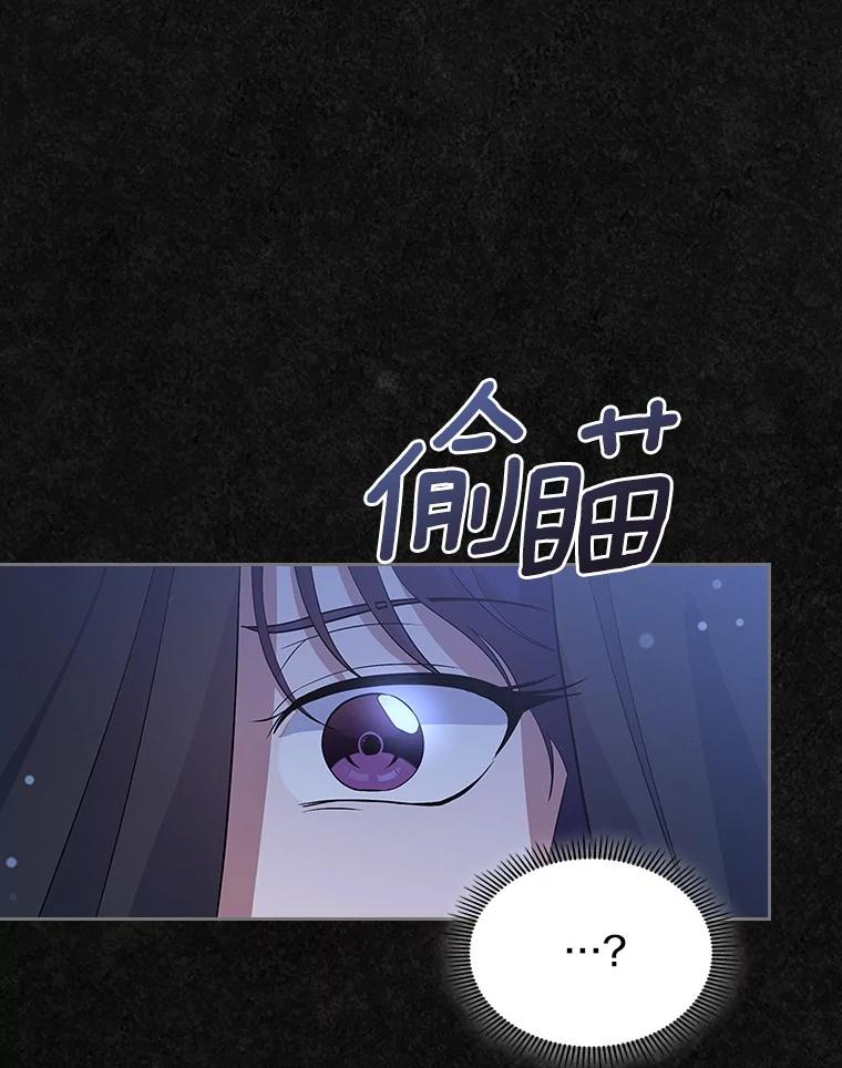 《抢走女主的初恋》48.被诅咒的怪物 第27页
