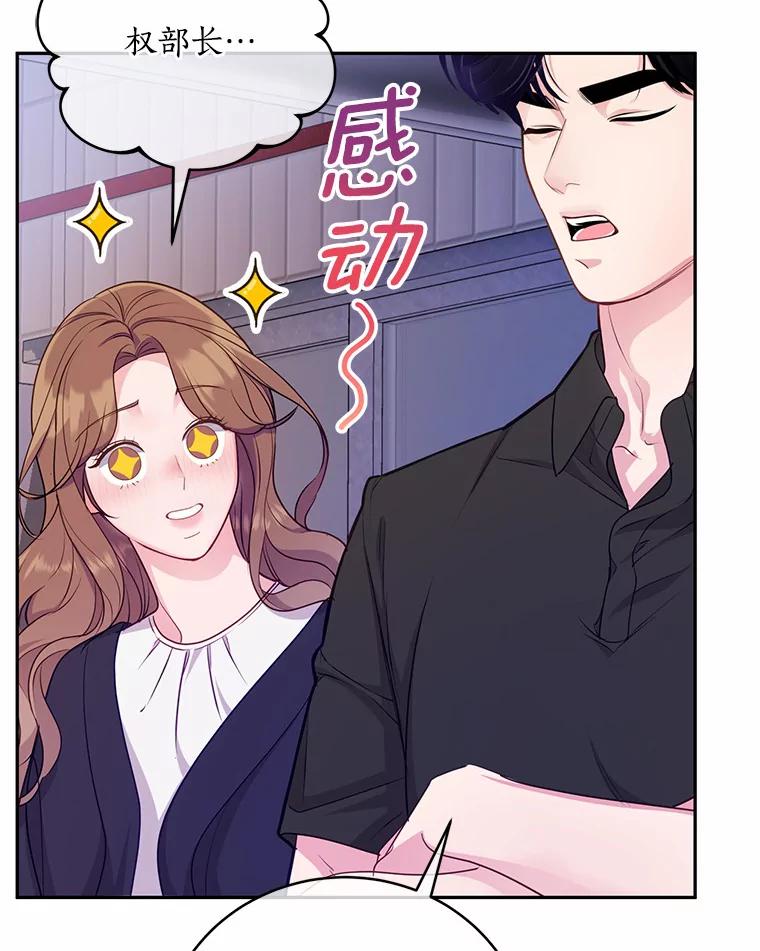 《奇怪的告白》48.陷入漩涡 第26页