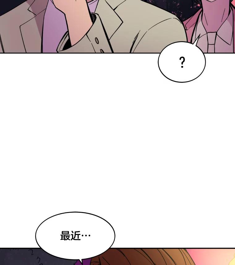 《STRESSER》49.转移作战 第31页