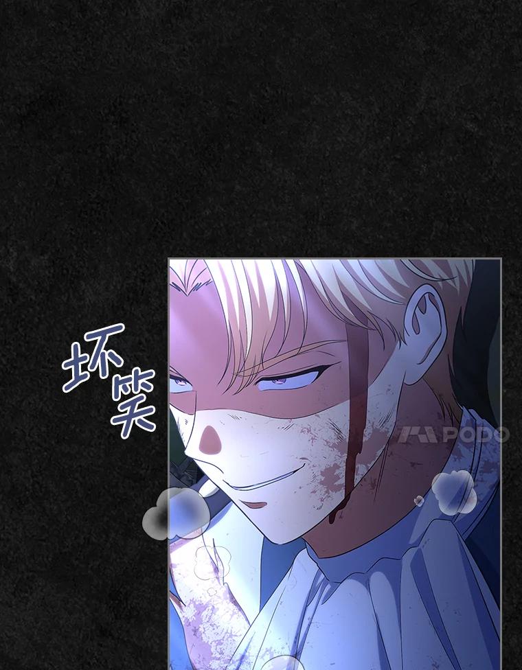 《抢走女主的初恋》48.被诅咒的怪物 第90页