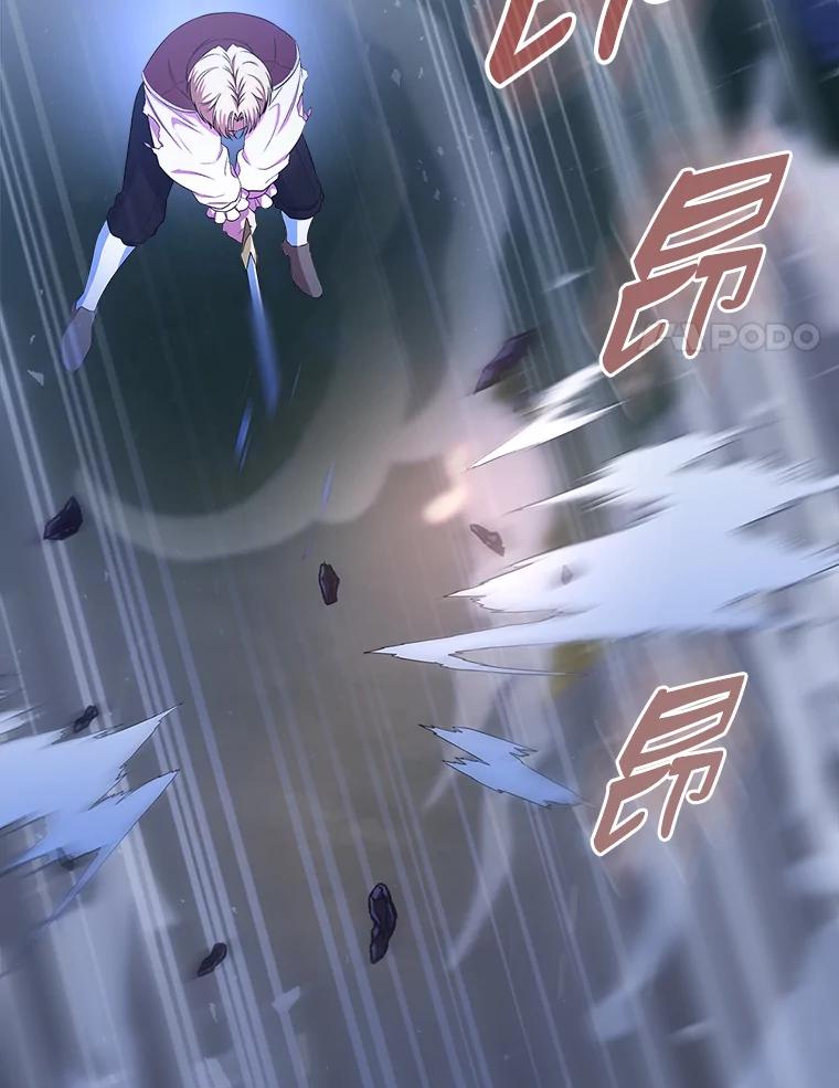《抢走女主的初恋》48.被诅咒的怪物 第48页
