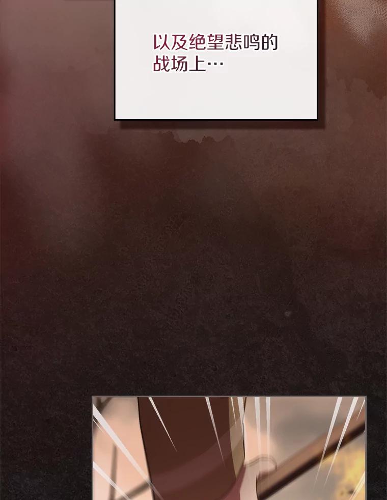 《抢走女主的初恋》48.被诅咒的怪物 第62页