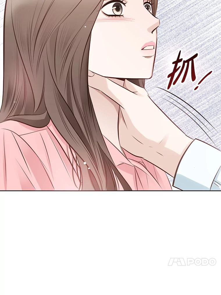 《漂亮哭泣的男人》4.狼狈不堪的重逢 第58页
