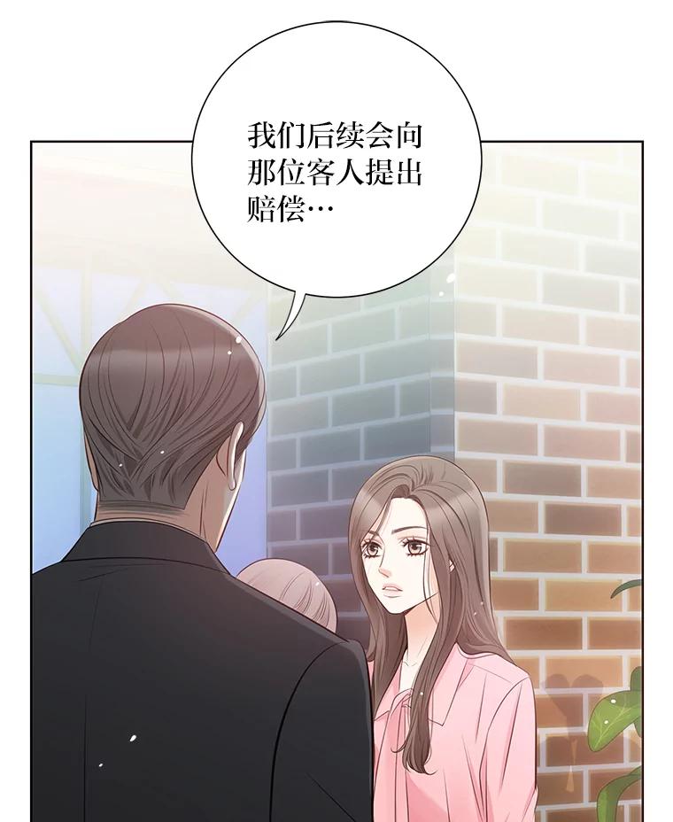 《漂亮哭泣的男人》4.狼狈不堪的重逢 第115页