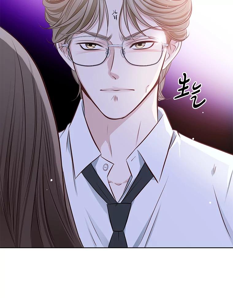 《漂亮哭泣的男人》4.狼狈不堪的重逢 第50页