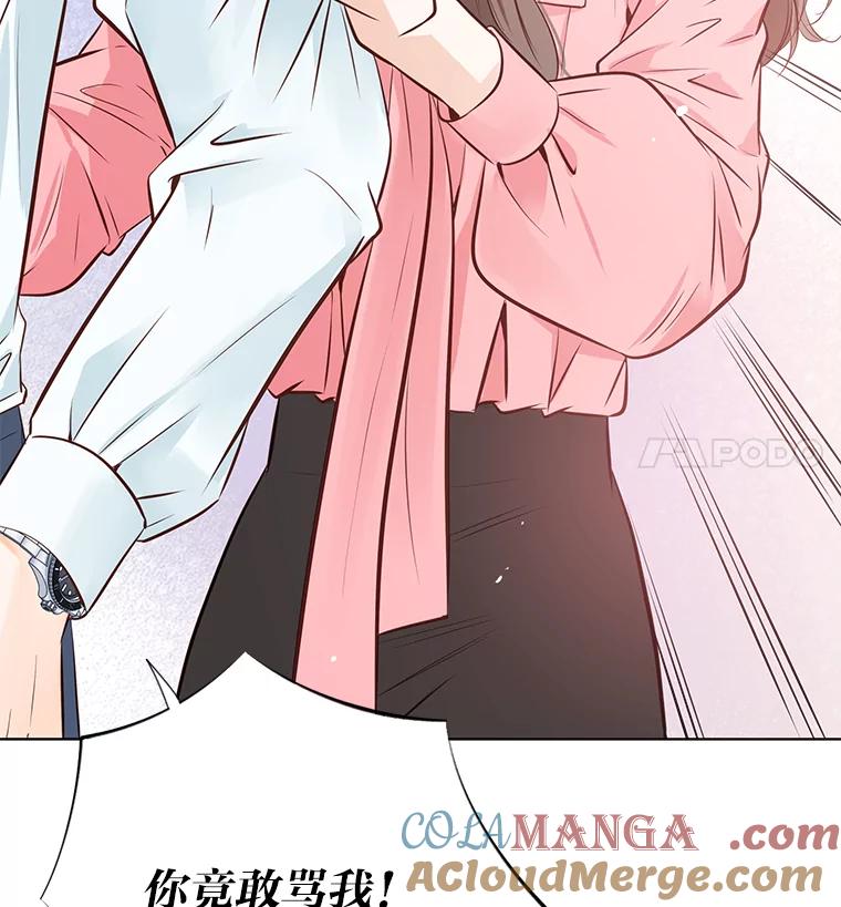 《漂亮哭泣的男人》4.狼狈不堪的重逢 第5页
