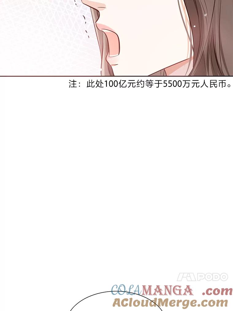 《漂亮哭泣的男人》4.狼狈不堪的重逢 第45页