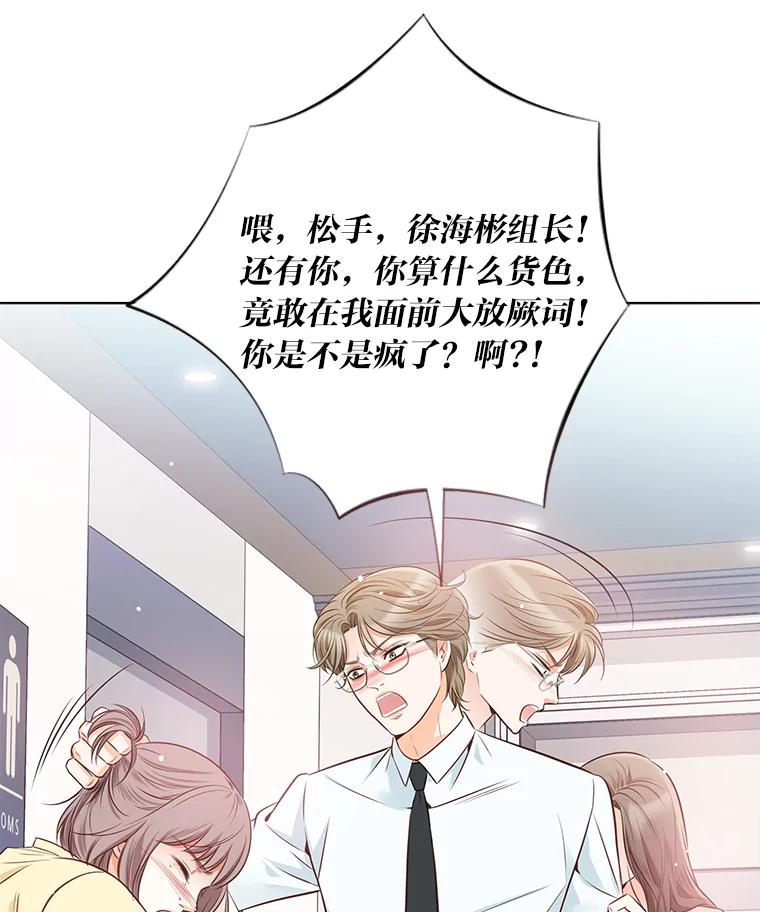 《漂亮哭泣的男人》4.狼狈不堪的重逢 第7页