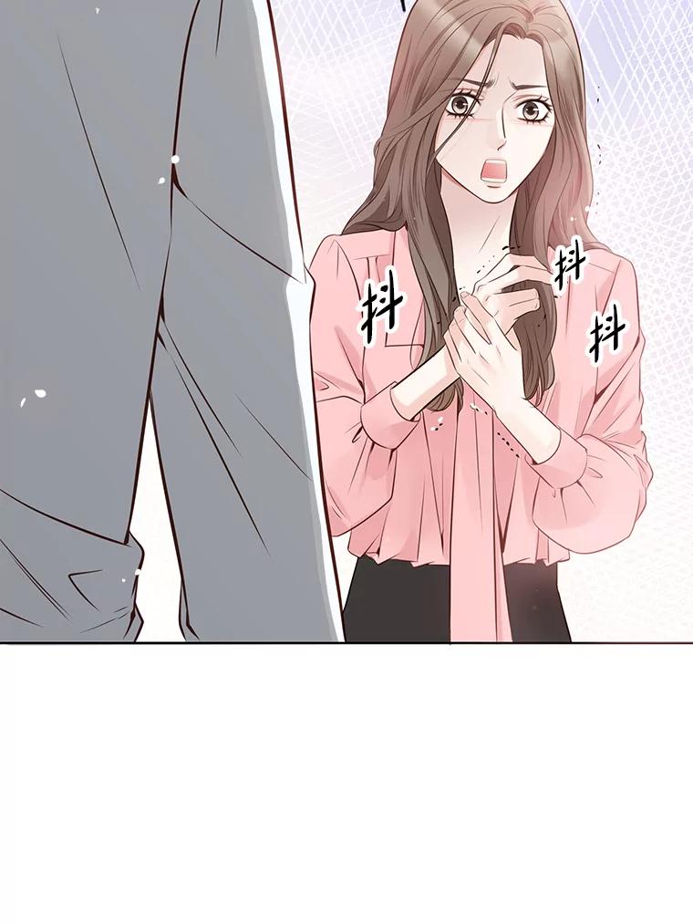 《漂亮哭泣的男人》4.狼狈不堪的重逢 第43页