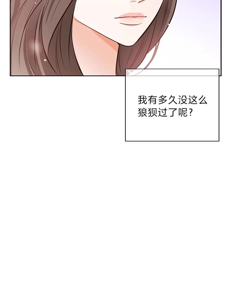 《漂亮哭泣的男人》4.狼狈不堪的重逢 第138页