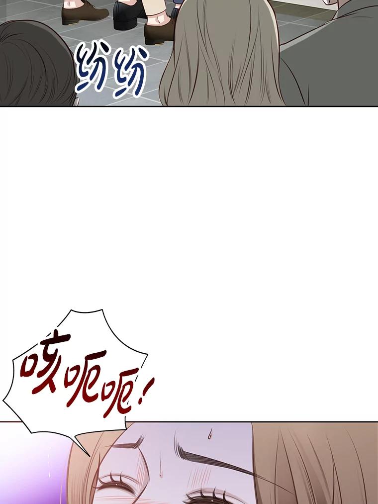 《漂亮哭泣的男人》4.狼狈不堪的重逢 第67页